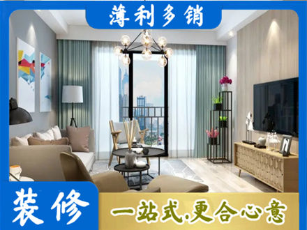 临沧新房装修
