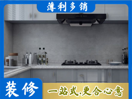 临沧厨房装修
