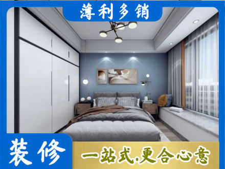 临沧本地次卧装修