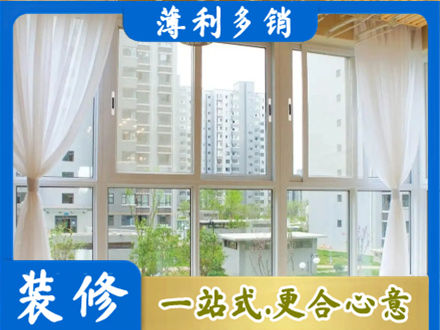 临沧本地阳台封窗装修