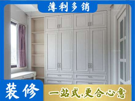临沧衣柜定制